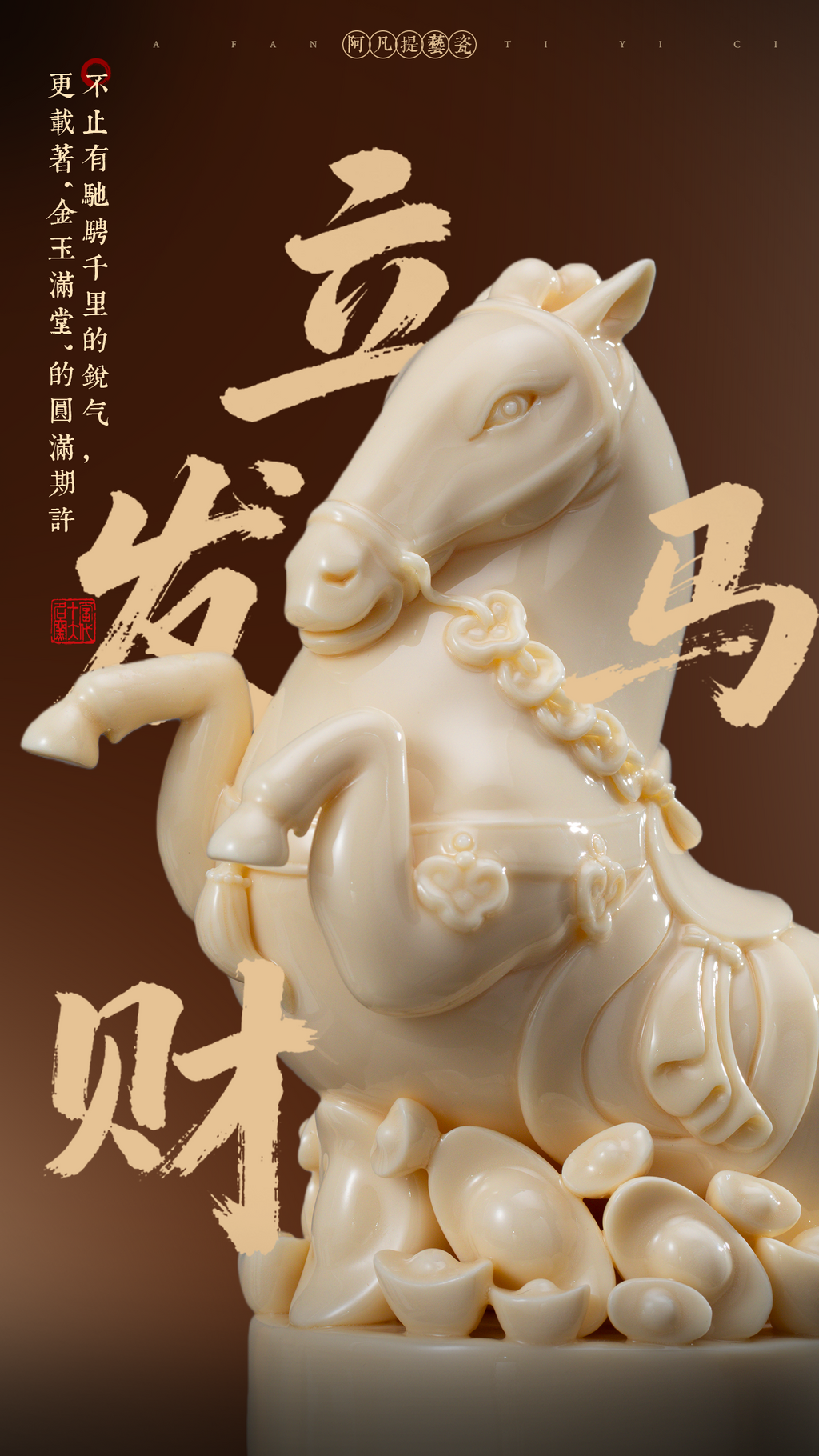 Statue de cheval en porcelaine